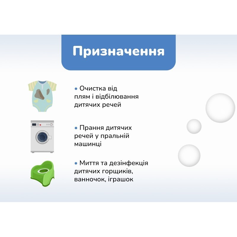 Стиральный порошок Ms Helen кислородный для детских вещей 700 г фото 2