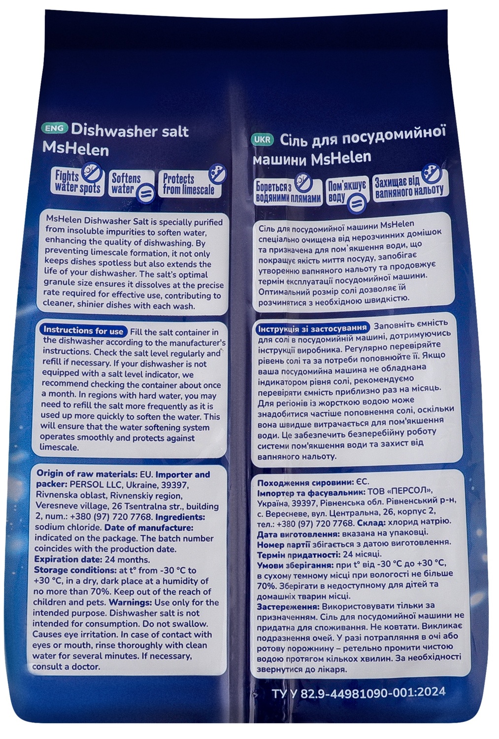 Соль для посудомоечной машины Ms Helen 1,2 кг фото