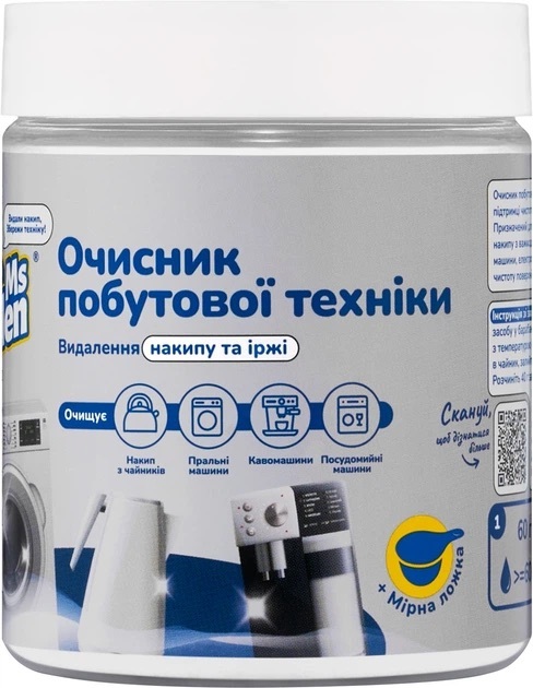 Очисник побутової техніки Ms Helen 300 гфото