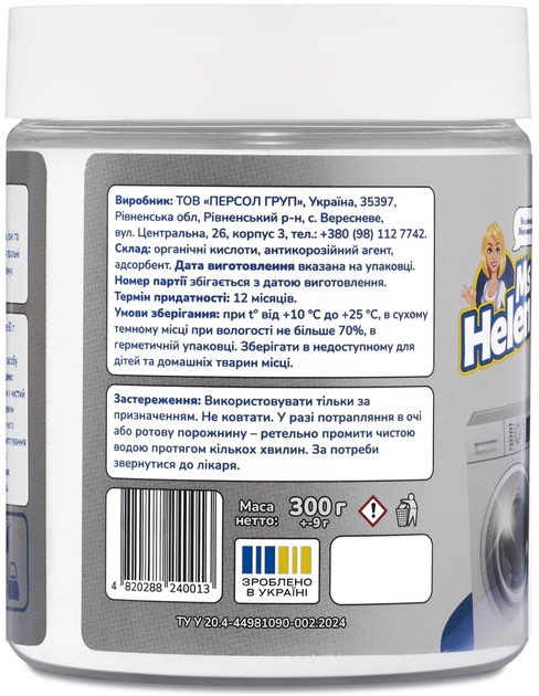 Очисник побутової техніки Ms Helen 300 гфото