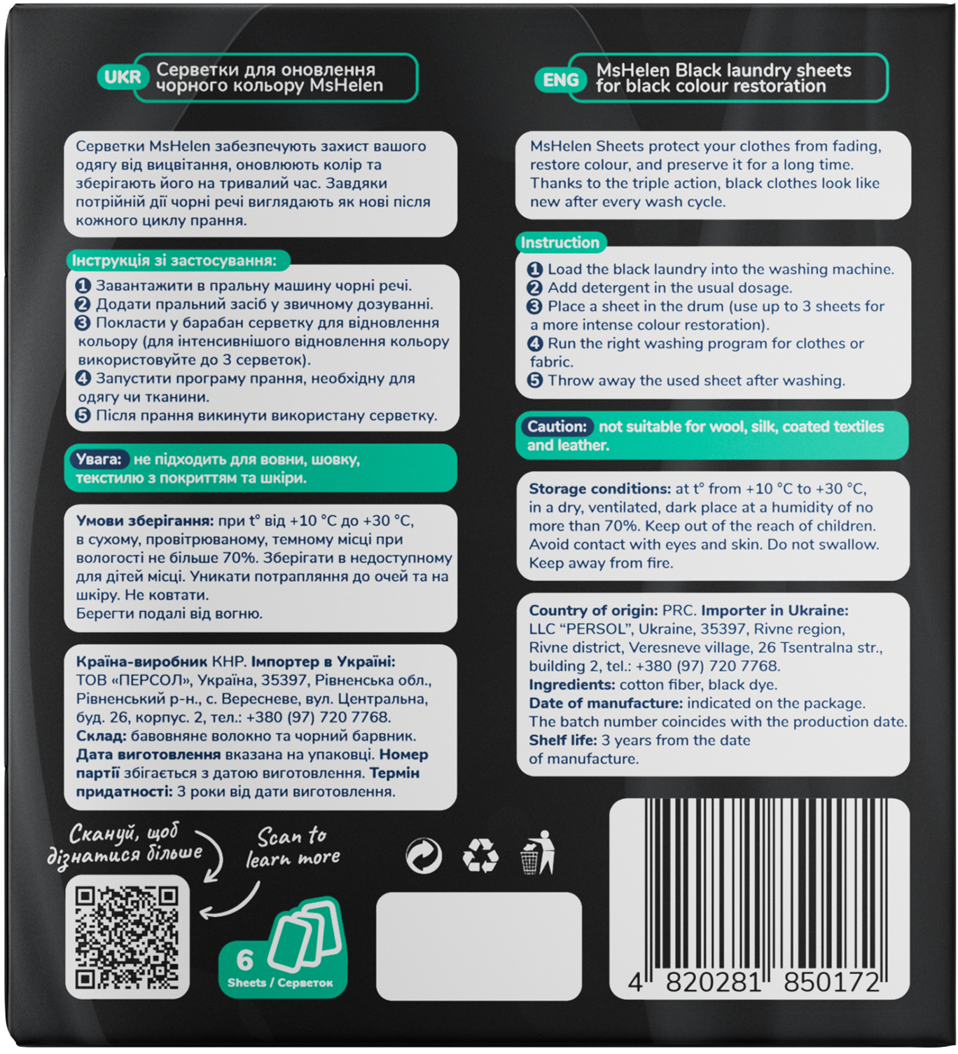 Салфетка Ms Helen для обновления черного цвета 6шт фото 4