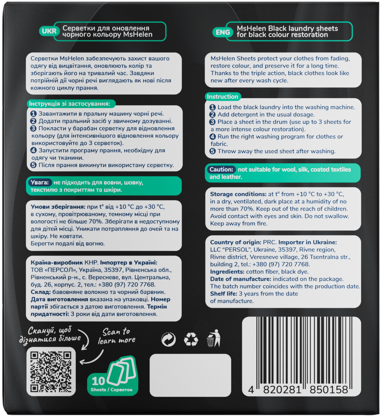 Серветка Ms Helen для оновлення чорного кольору 10штфото4