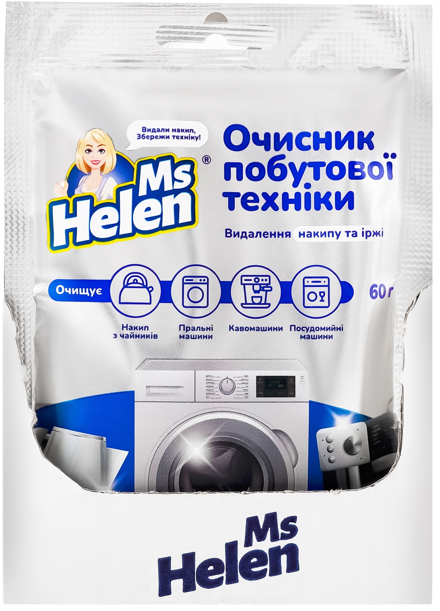 Очисник побутової техніки Ms Helen 60 гфото3