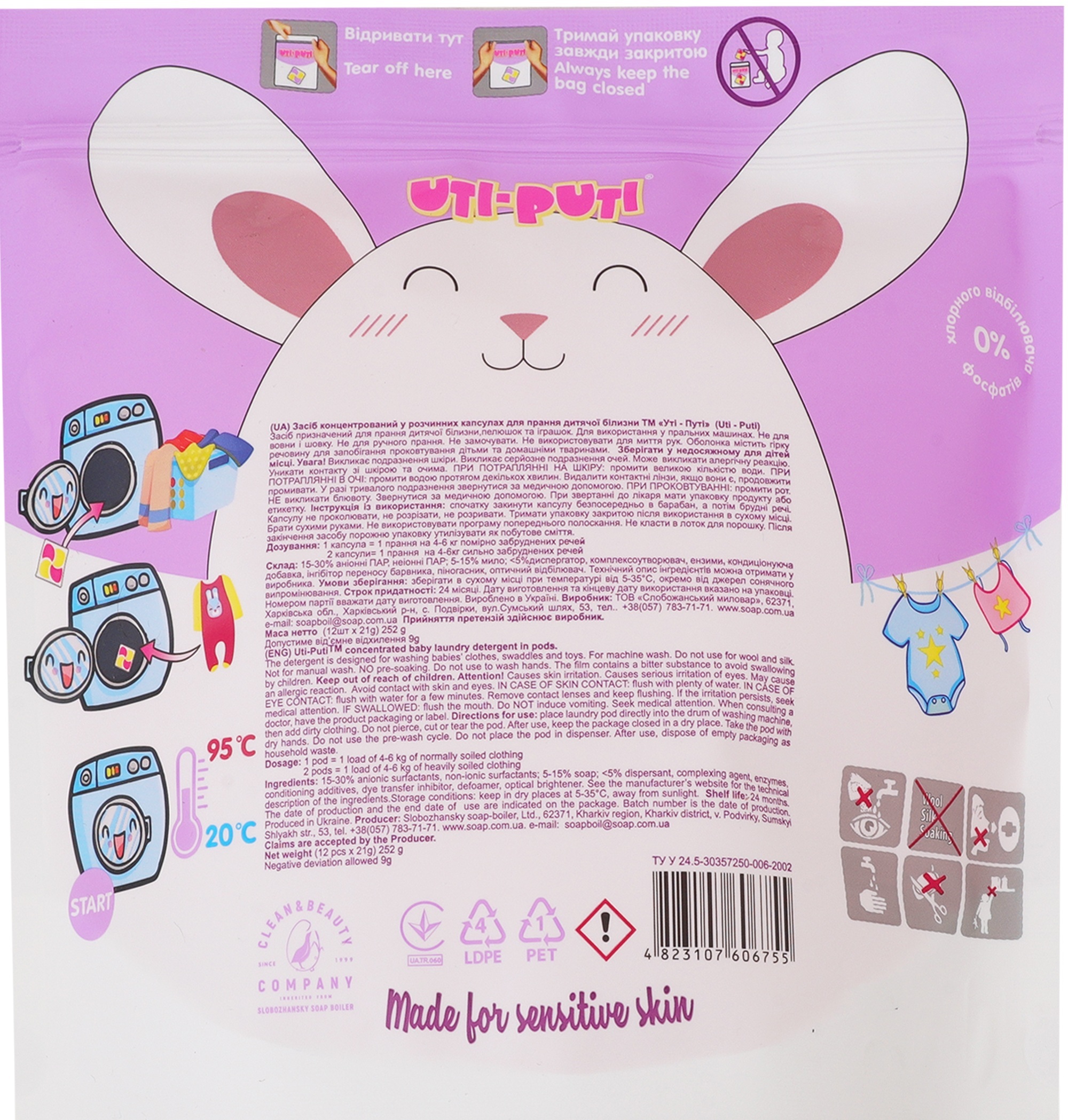 Капсулы для стирки Ути-Пути 12 шт х 21 г фото 2