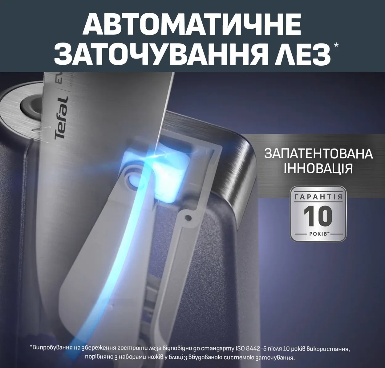 Набор ножей Tefal EverSharp Pro, 6 предметов (K297S644) фото 11