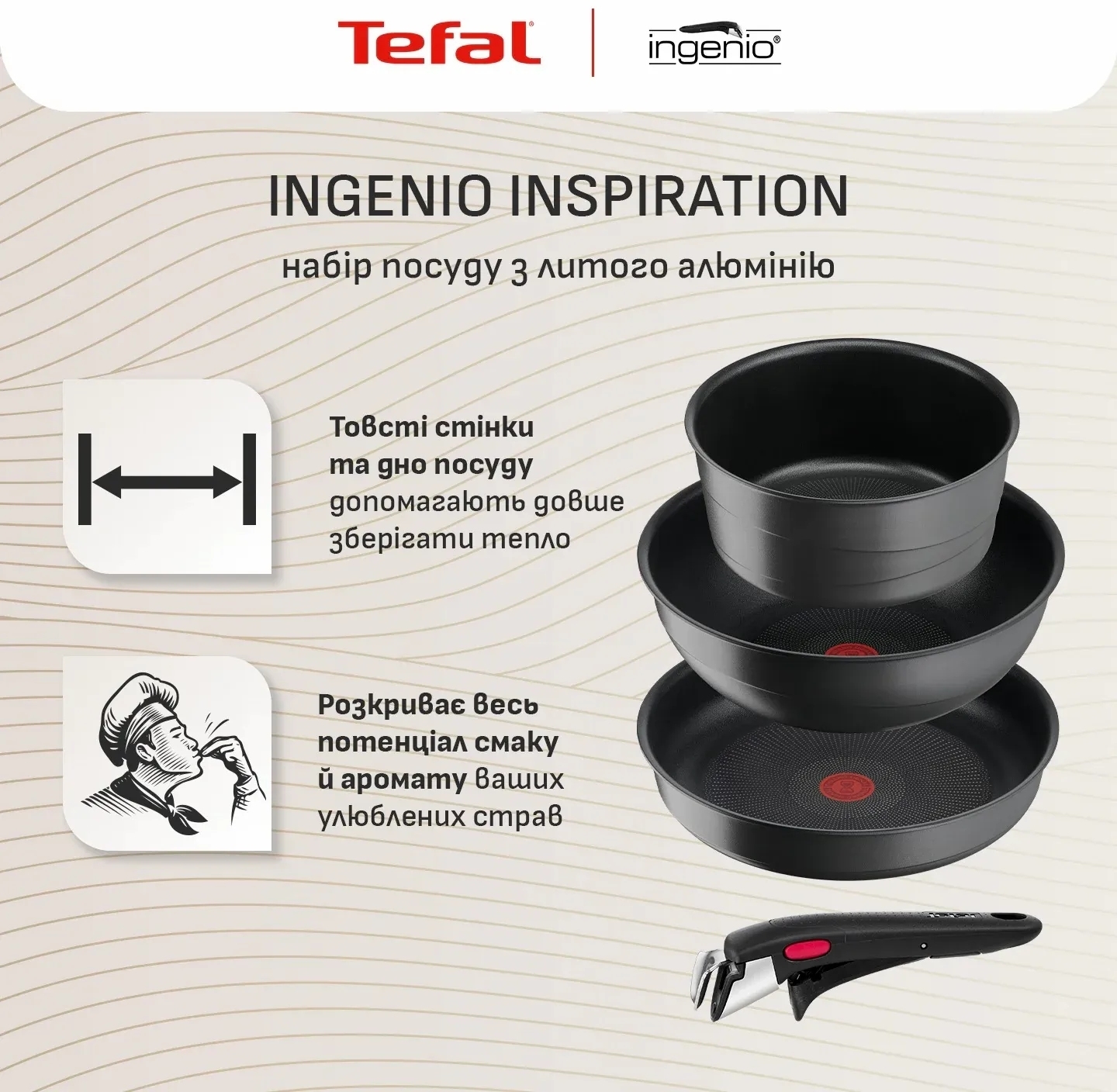 Набір посуду Tefal Ingenio Inspiration, 6 предметів (L867S604)фото5
