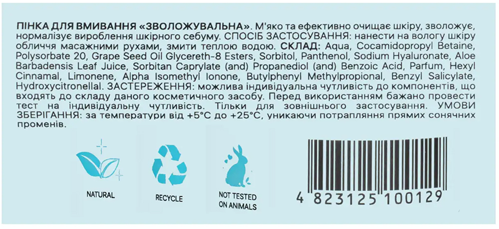 Пінка для вмивання Dushka Зволожувальна 170 млфото5