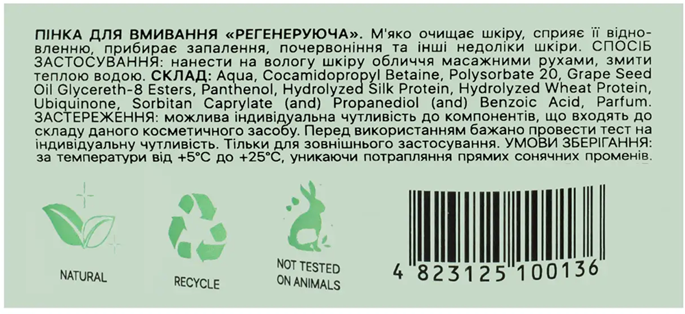 Пінка для вмивання Dushka Регенеруюча 170 млфото3