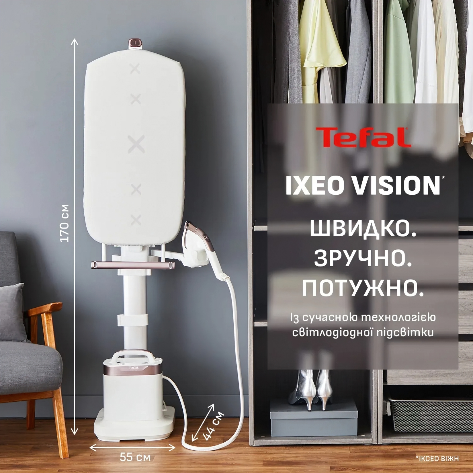 Гладильная система Tefal Ixeo Vision QT1811E0 фото 