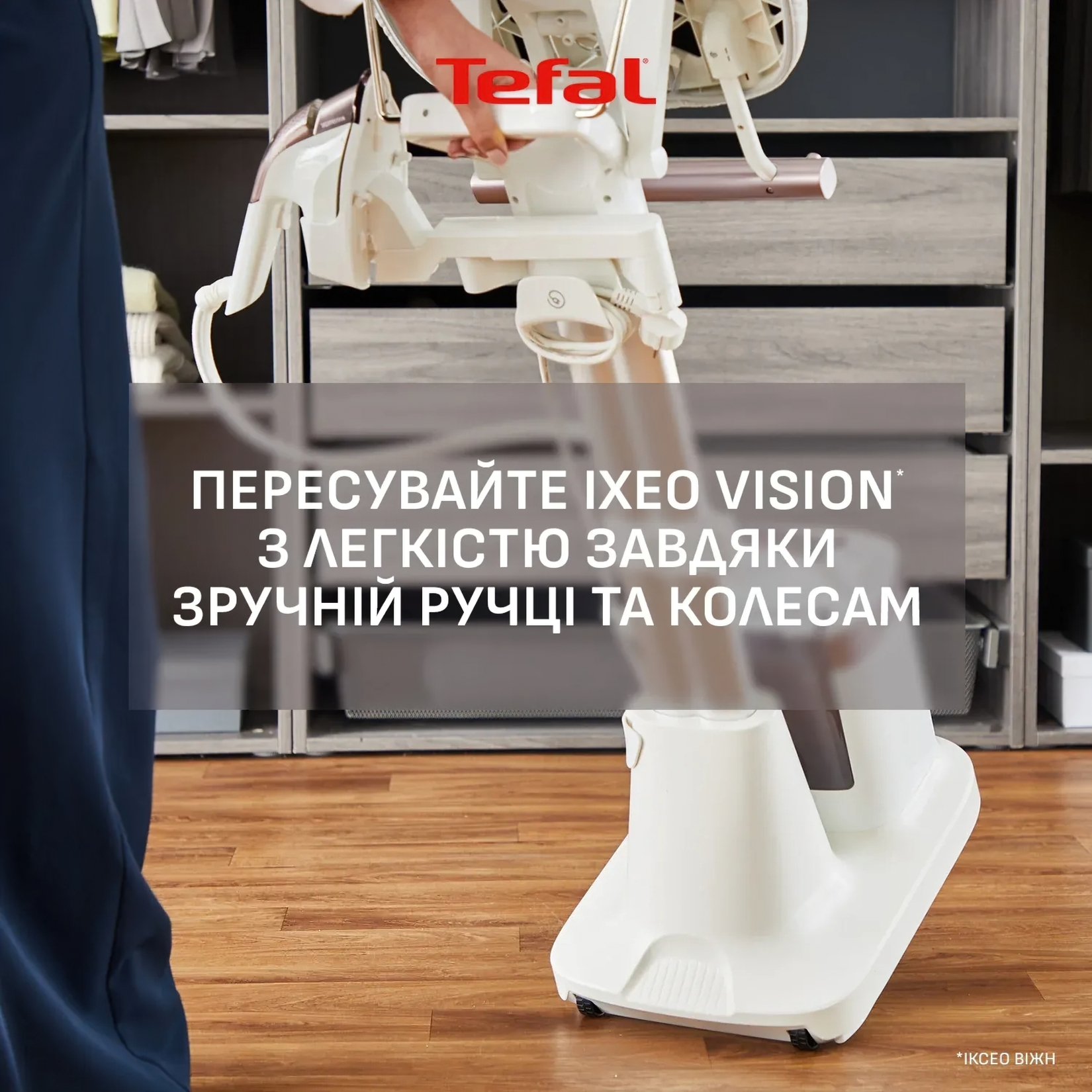 Гладильная система Tefal Ixeo Vision QT1811E0 фото 