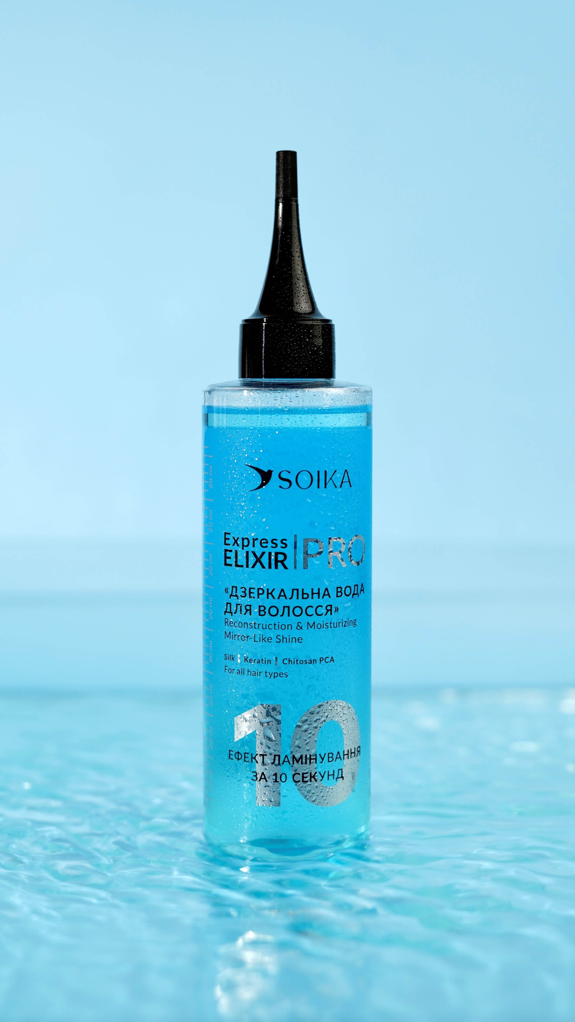 Кондиционер для волос Soika Pro Экспресс эликсир Реконструкция и увлажнение 200 мл фото 2