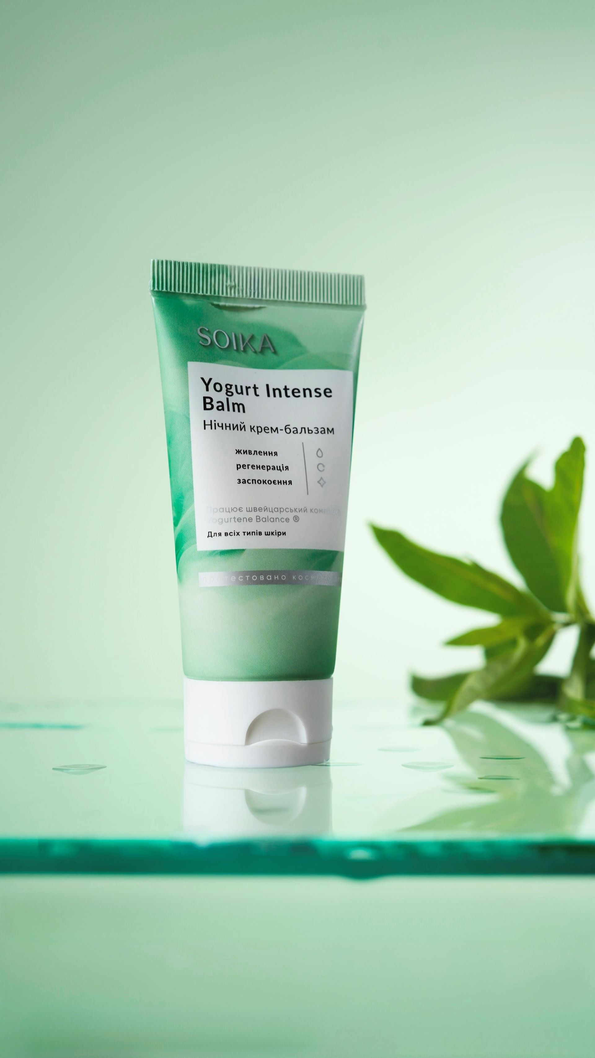 Крем-бальзам для обличчя Soika нічний з пребіотичним комплексом Yogurtene Balance 50 млфото2