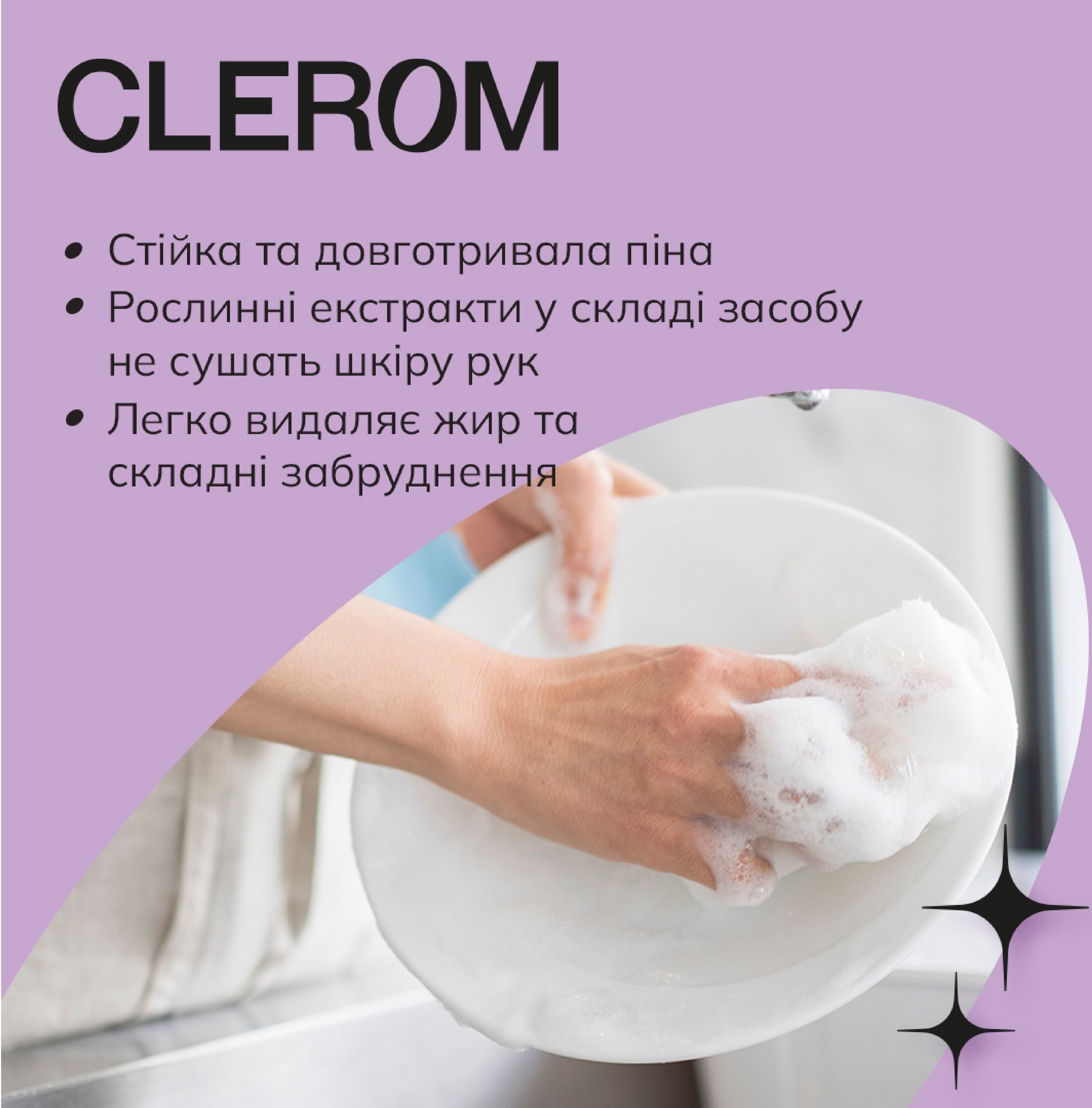 Бальзам для миття посуду Clerom Aloe Vera 1100 мл дой-пак фото3