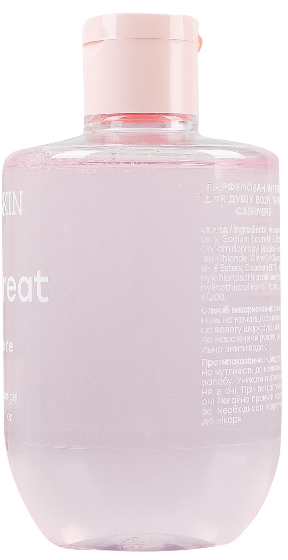 Парфюмированный гель для душа Hollyskin Body Treat Cashmere 250 мл фото 2