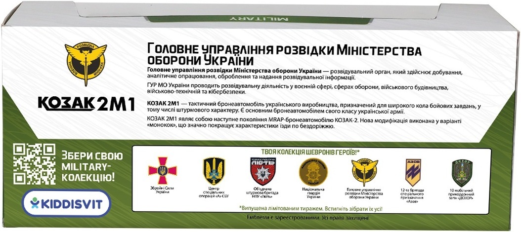 Модель TechnoDrive серії Шеврони Героїв – Козак 2М1 – ГУР МО (KS450-1)фото15