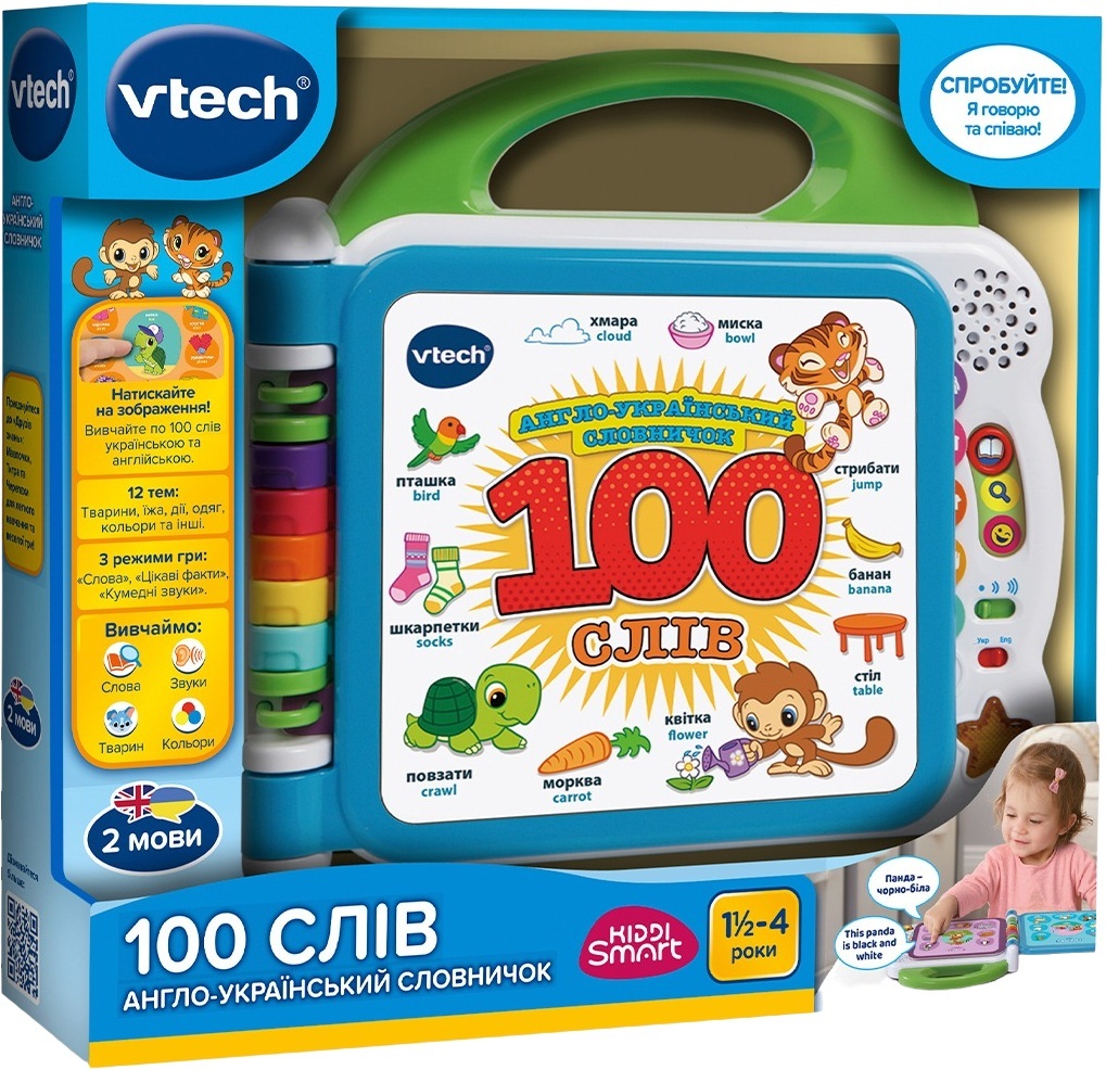 Развивающая игрушка VTech - Англо-украинский словарик - 100 слов (английский, украинский) (80-60157 фото 5