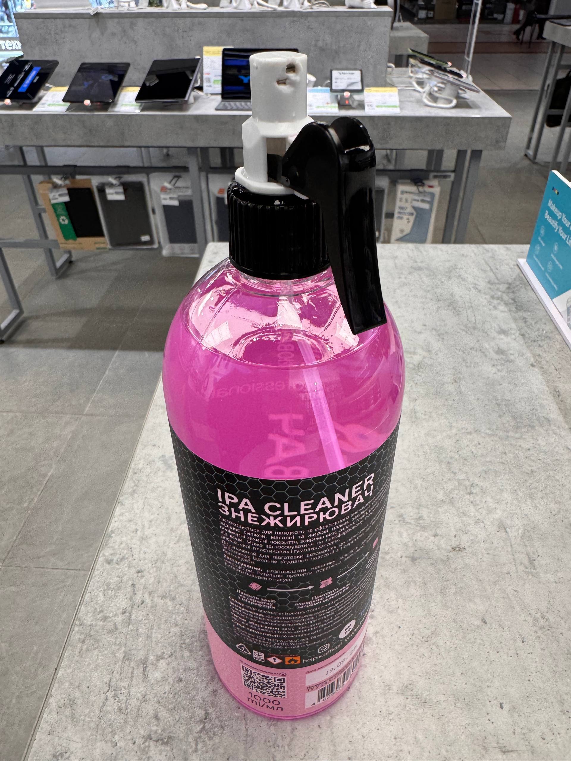 Обезжириватель Helpix Ipa Cleaner 1 л 804962 (4823075804962) фото 