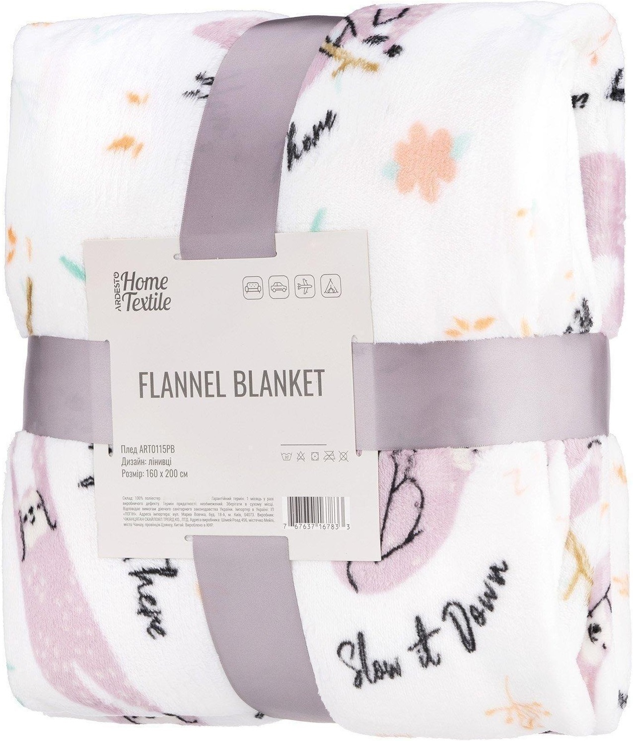 Набор пледов ARDESTO Christmas 160х200см имбирные домики, ленивцы (ART0121PB_ART0115PB) фото 9