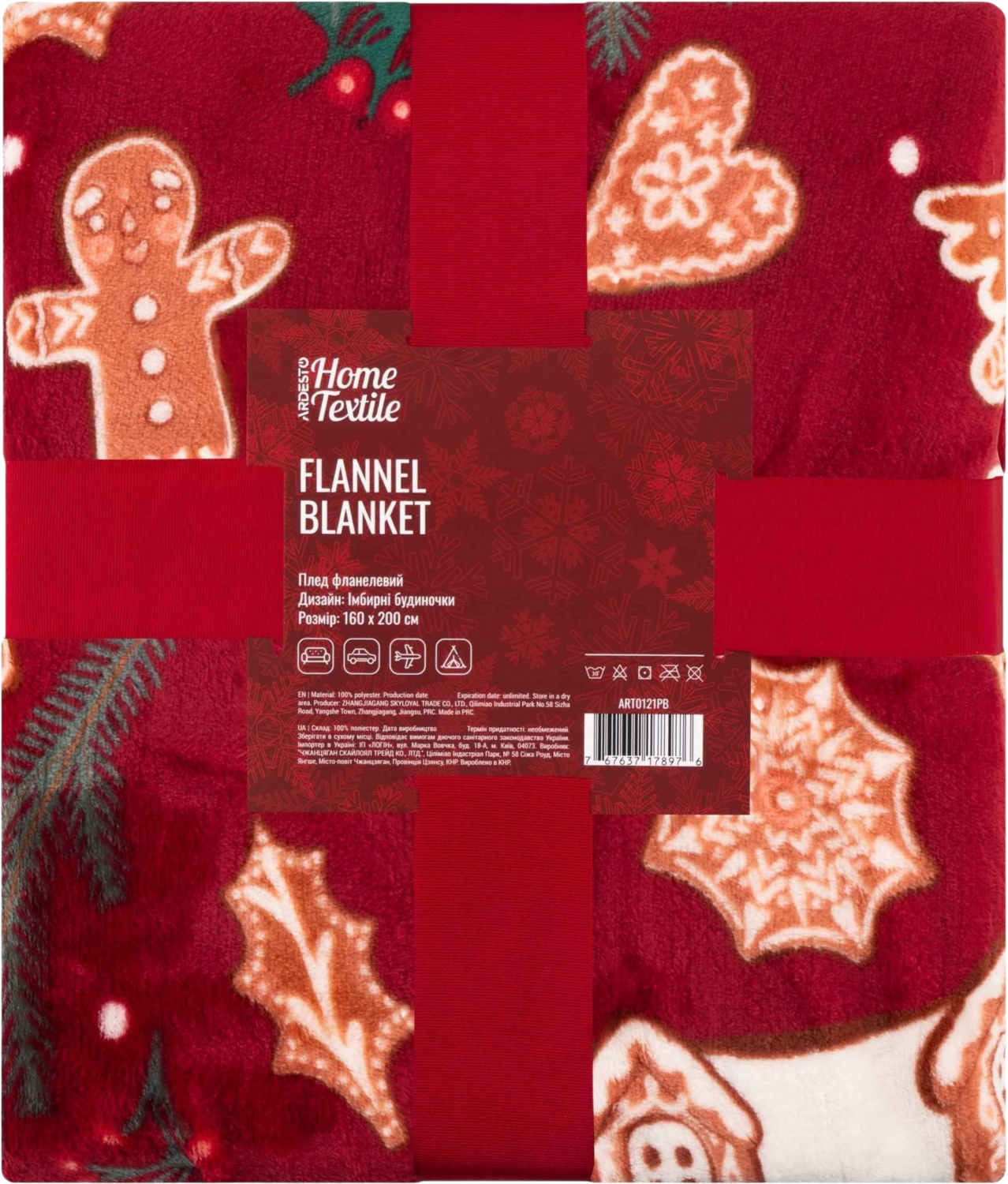 Набор пледов ARDESTO Christmas 160х200см имбирные домики, ленивцы (ART0121PB_ART0115PB) фото