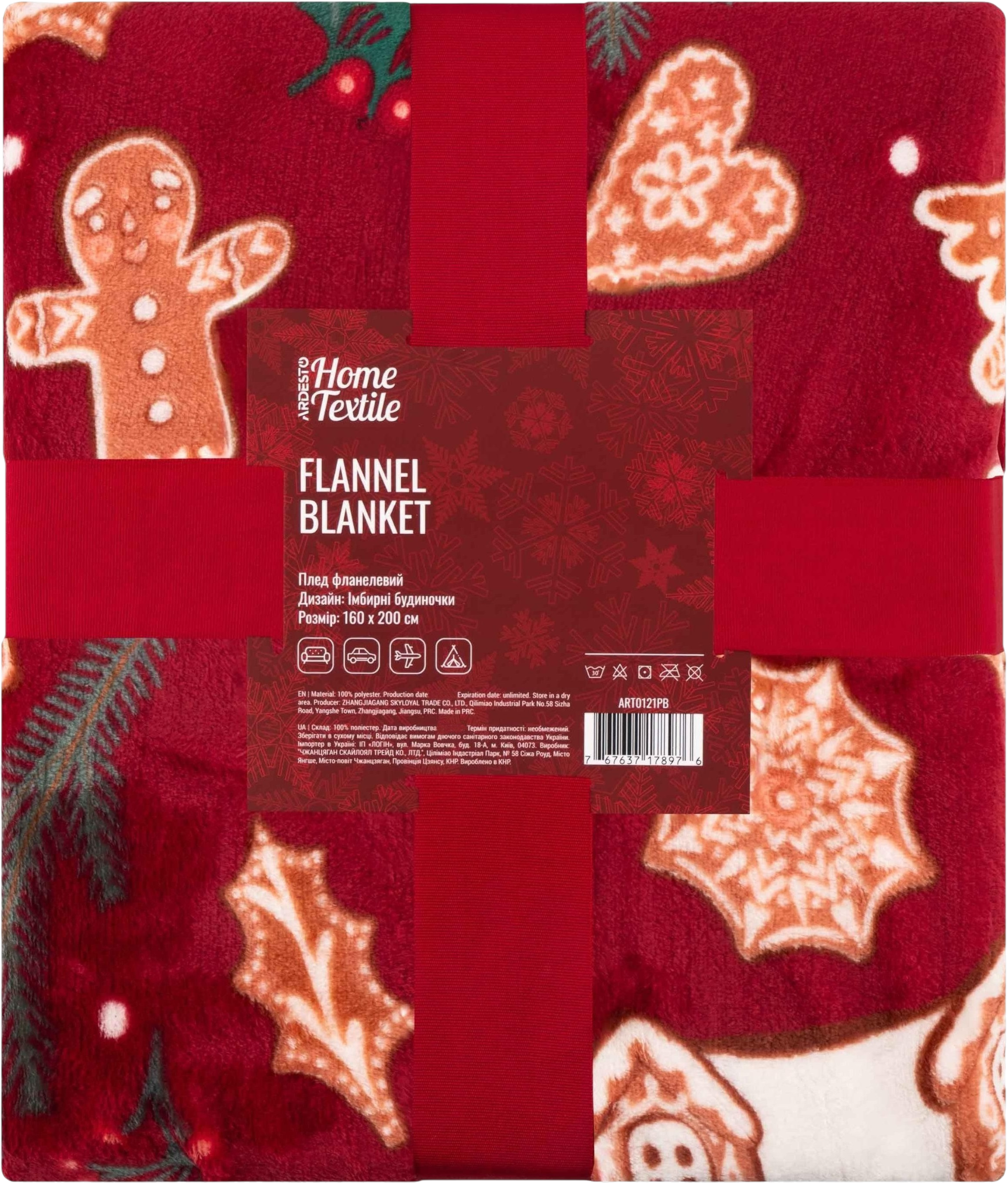 Набор пледов ARDESTO Christmas 160х200см имбирные домики, ленивцы (ART0121PB_ART0115PB) фото 8