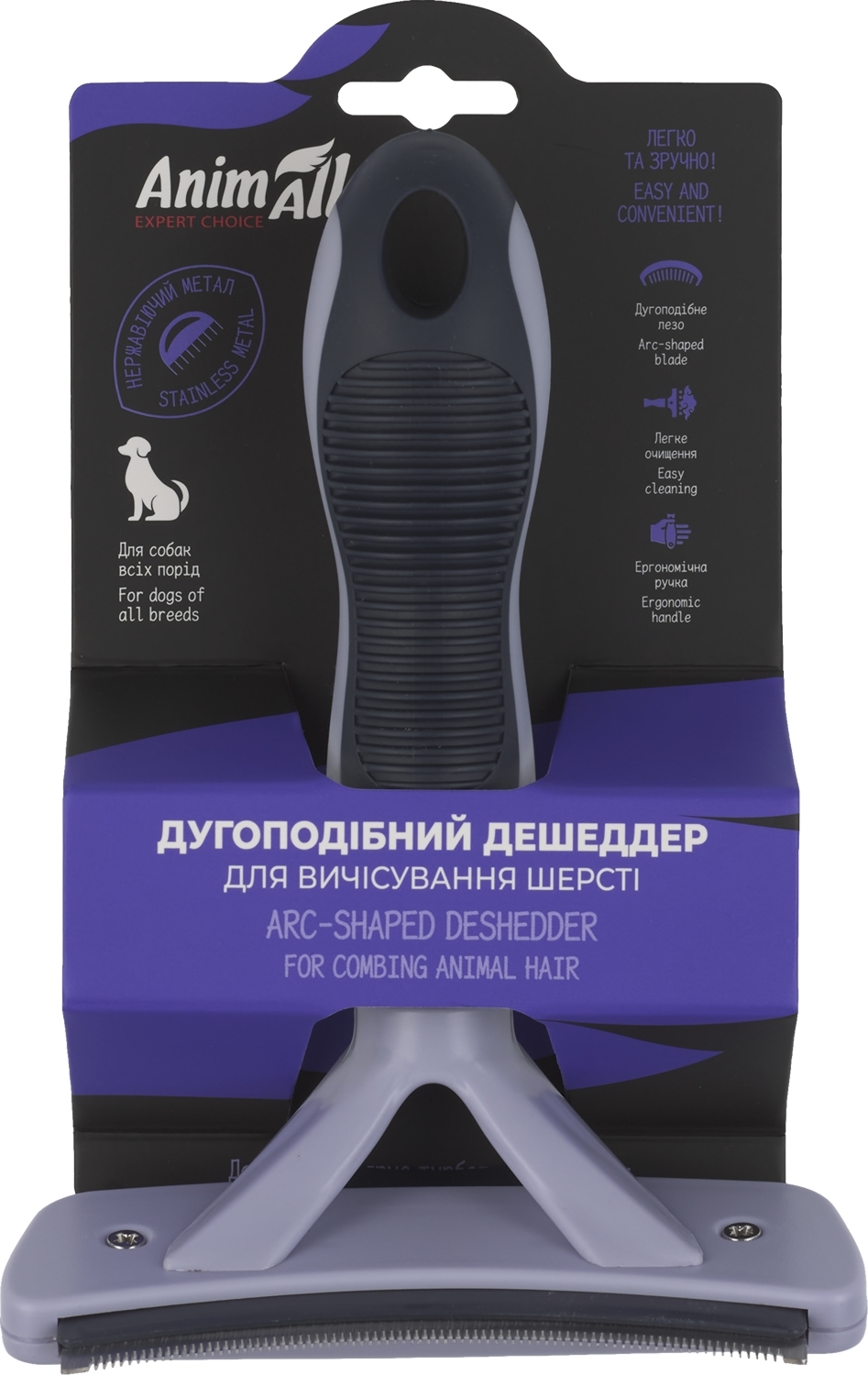Дешеддер AnimAll дугоподібний для вичісування шерстіфото10
