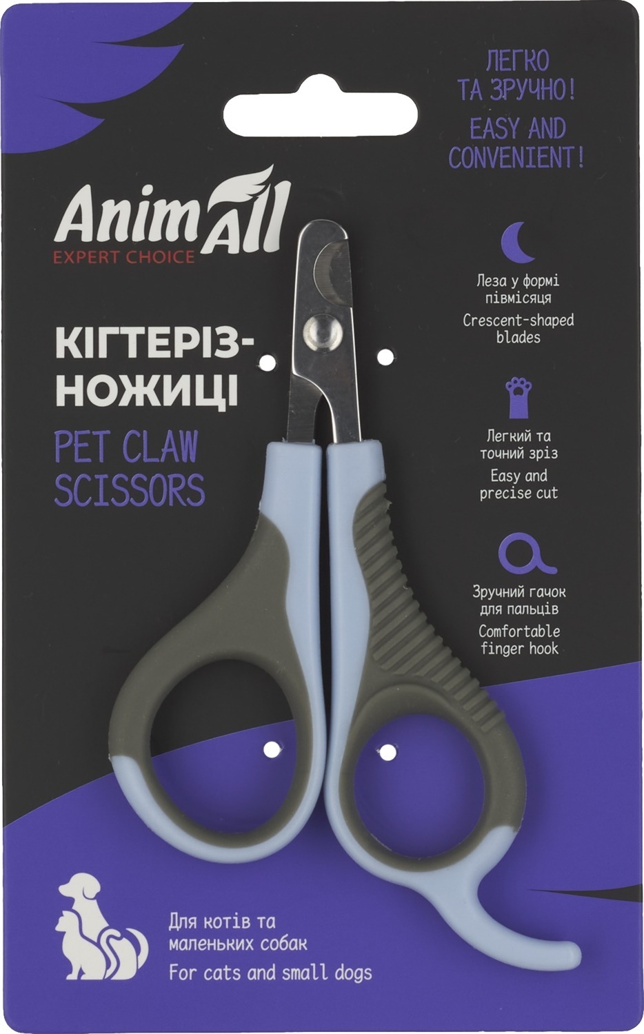 Кігтеріз - ножиці AnimAllфото