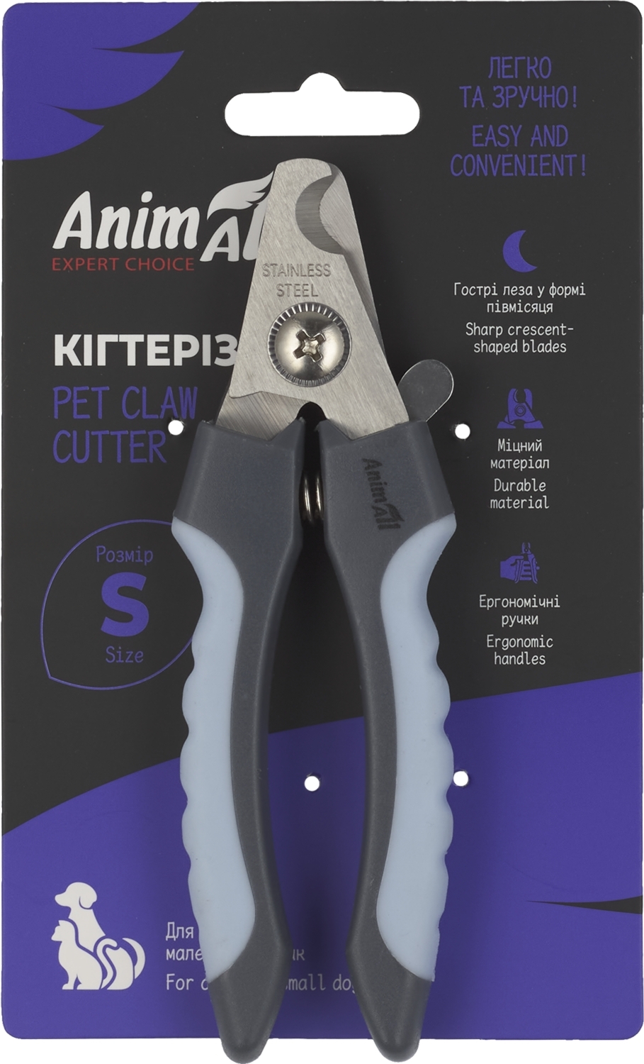 Кігтеріз AnimAll розмір Sфото11