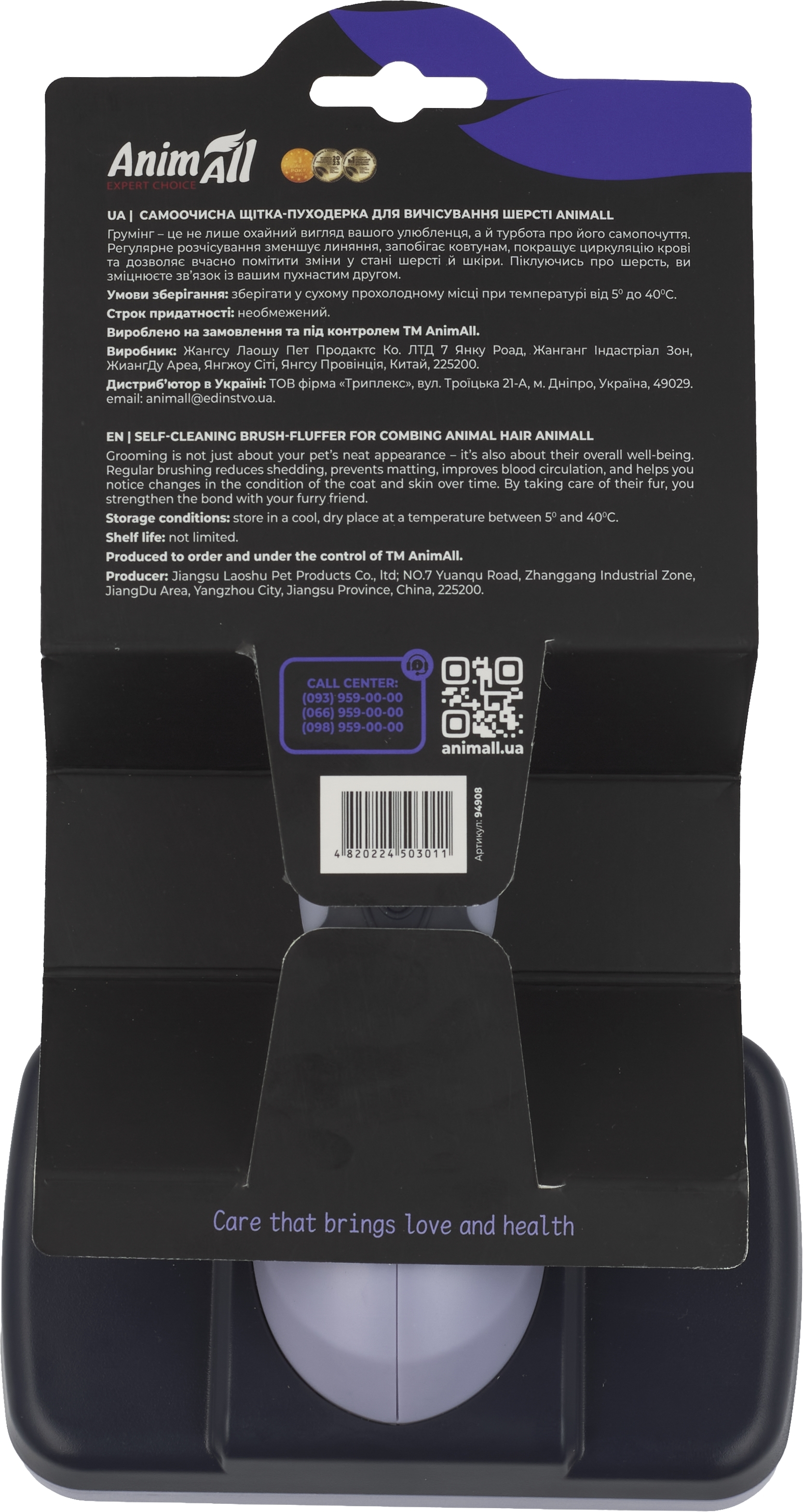 Щітка - пуходерка AnimAll Самоочисна для вичісування шерстіфото2