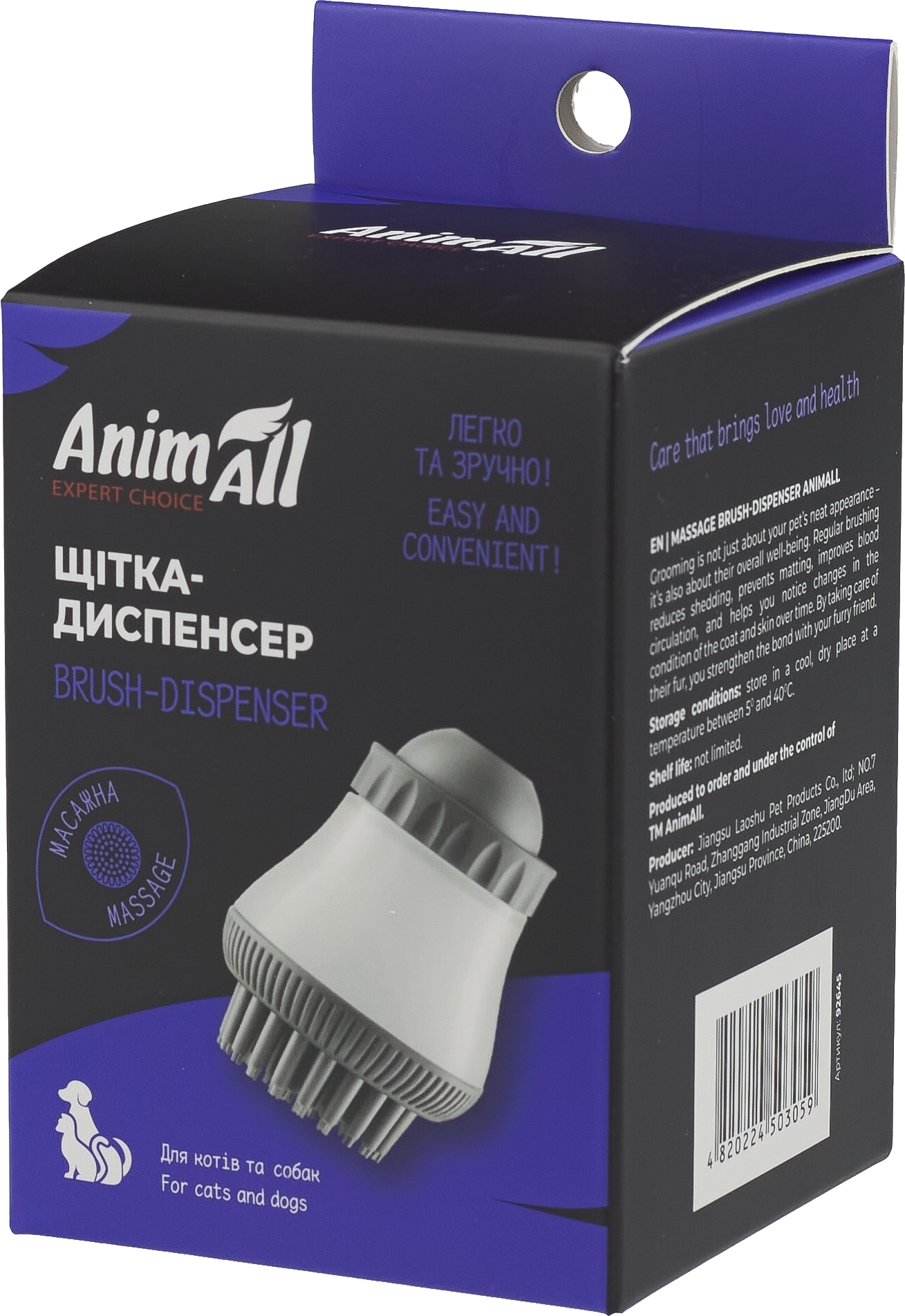 Щітка - диспенсер AnimAllфото3