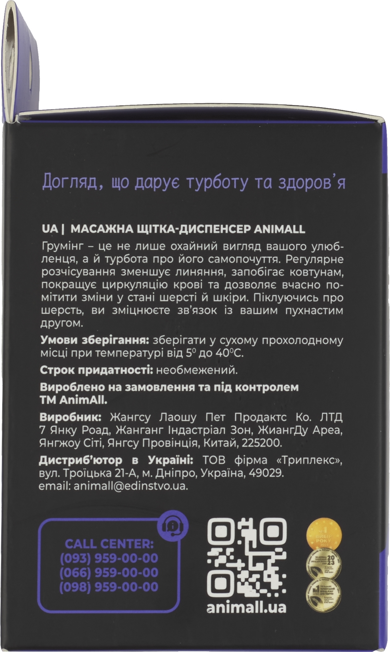 Щітка - диспенсер AnimAllфото2