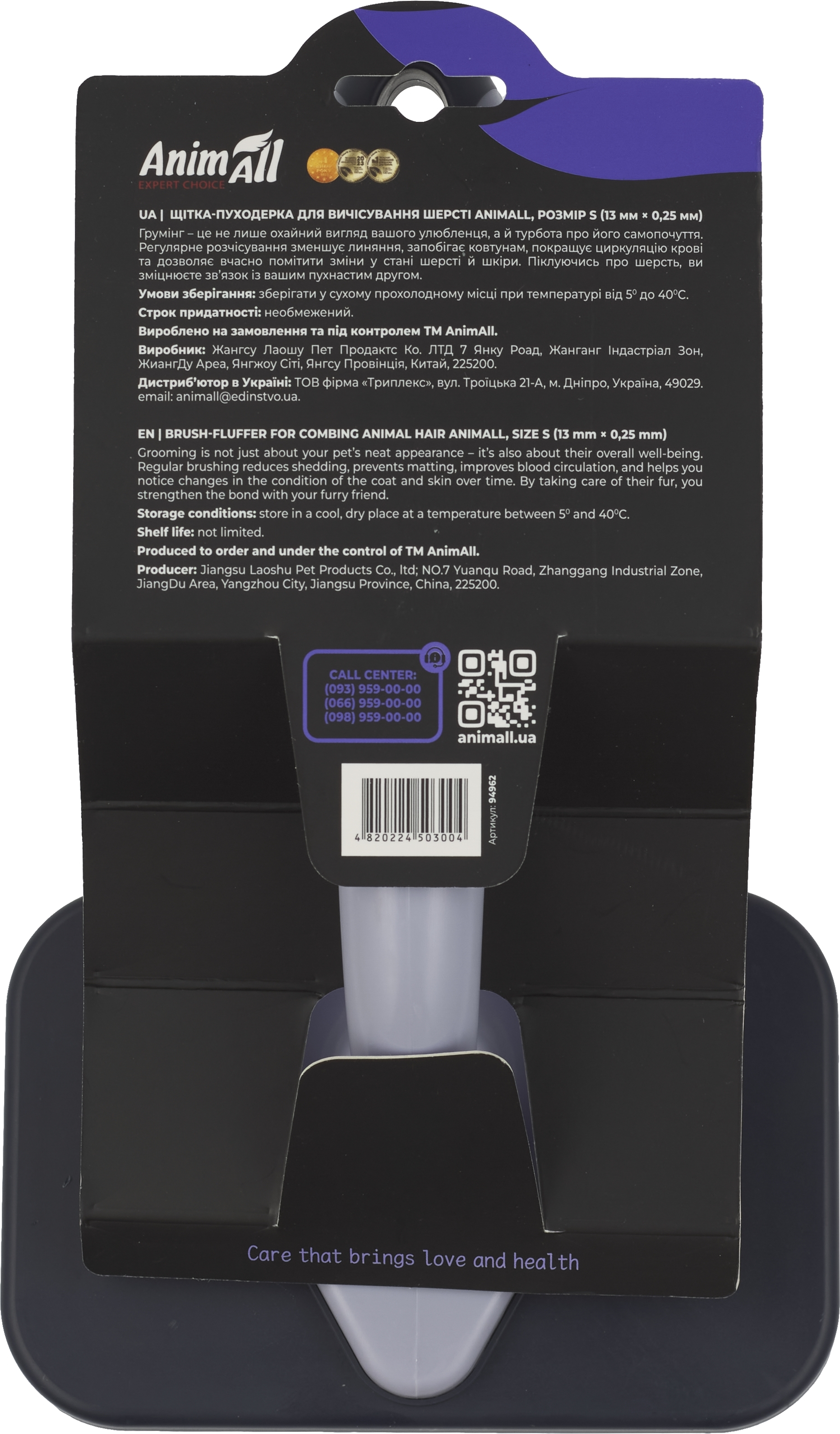 Щітка-пуходерка AnimAll для вичісування шерсті розмір S (13ммх0,25мм)фото2