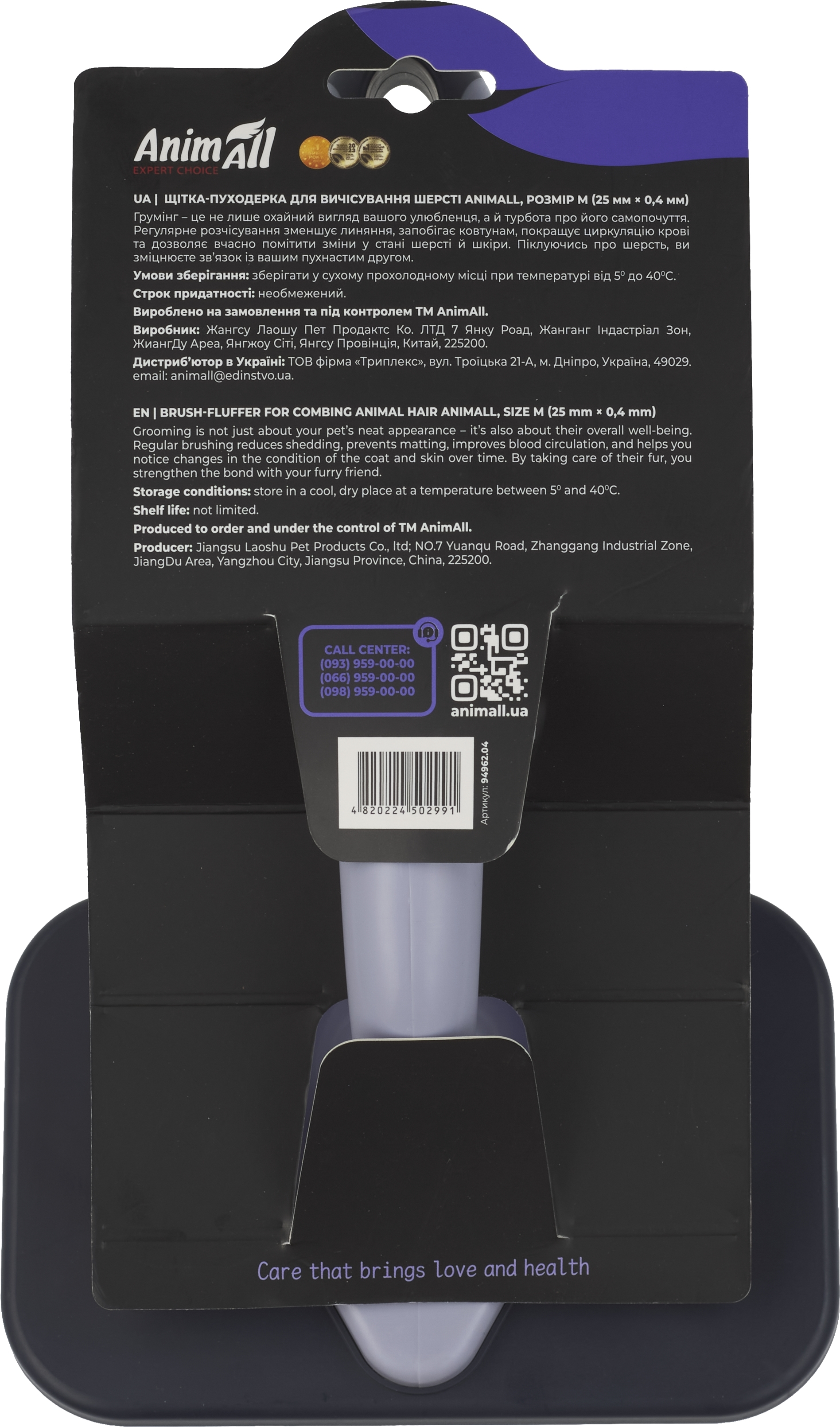 Щітка-пуходерка AnimAll для вичісування шерсті розмір М (25ммх0,4мм)фото2