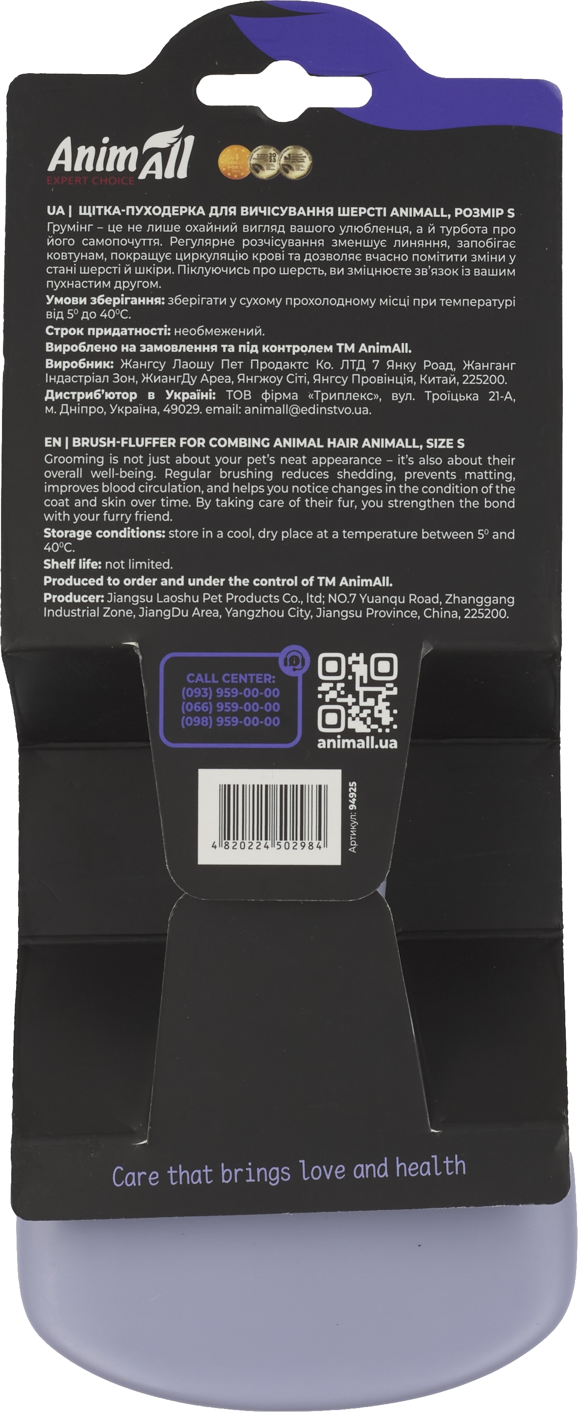 Щетка-пуходерка AnimAll для вычесывания шерсти размер S (10ммх0,24мм) фото 2