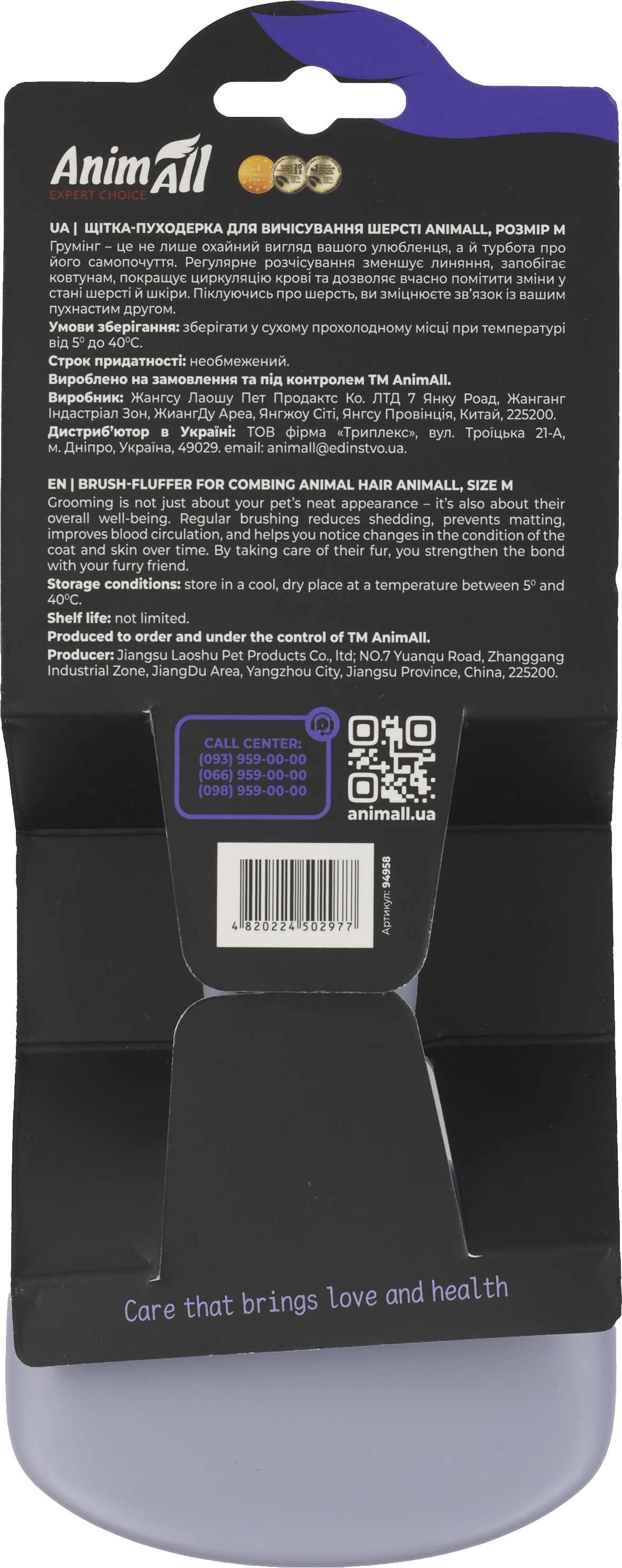 Щетка-пуходерка AnimAll для вычесывания шерсти размер М (15ммх0,24мм) фото 2