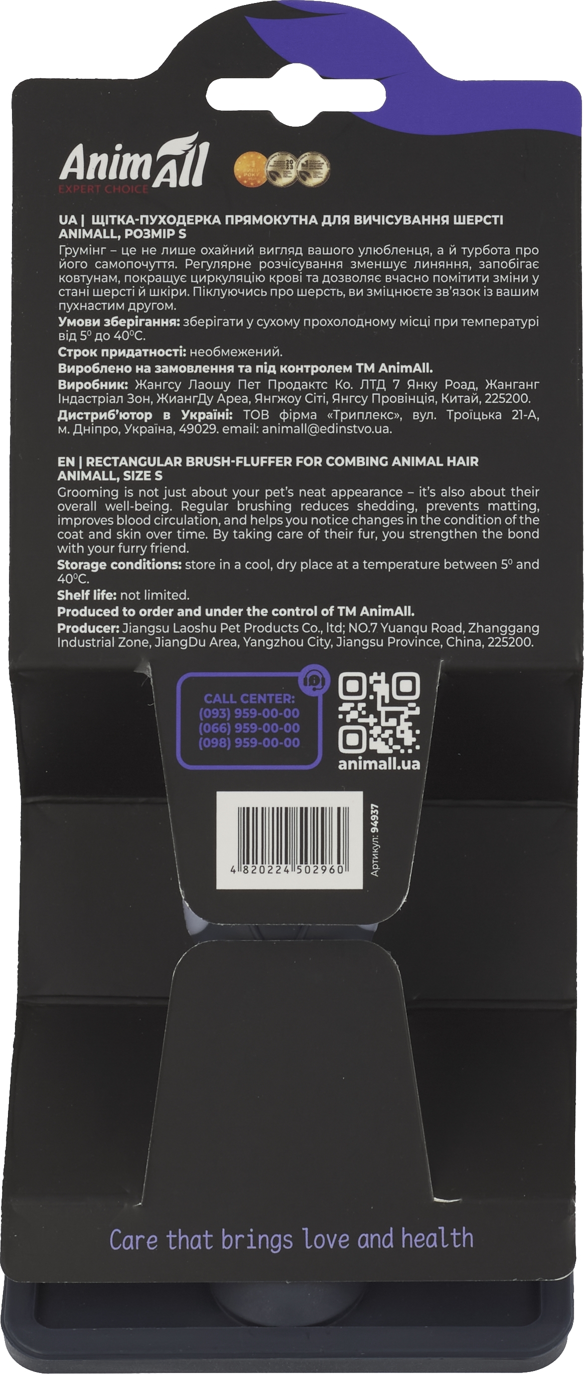 Щітка-пуходерка AnimAll прямокутна для вичісування шерсті розмір S (174х80х40 мм)фото