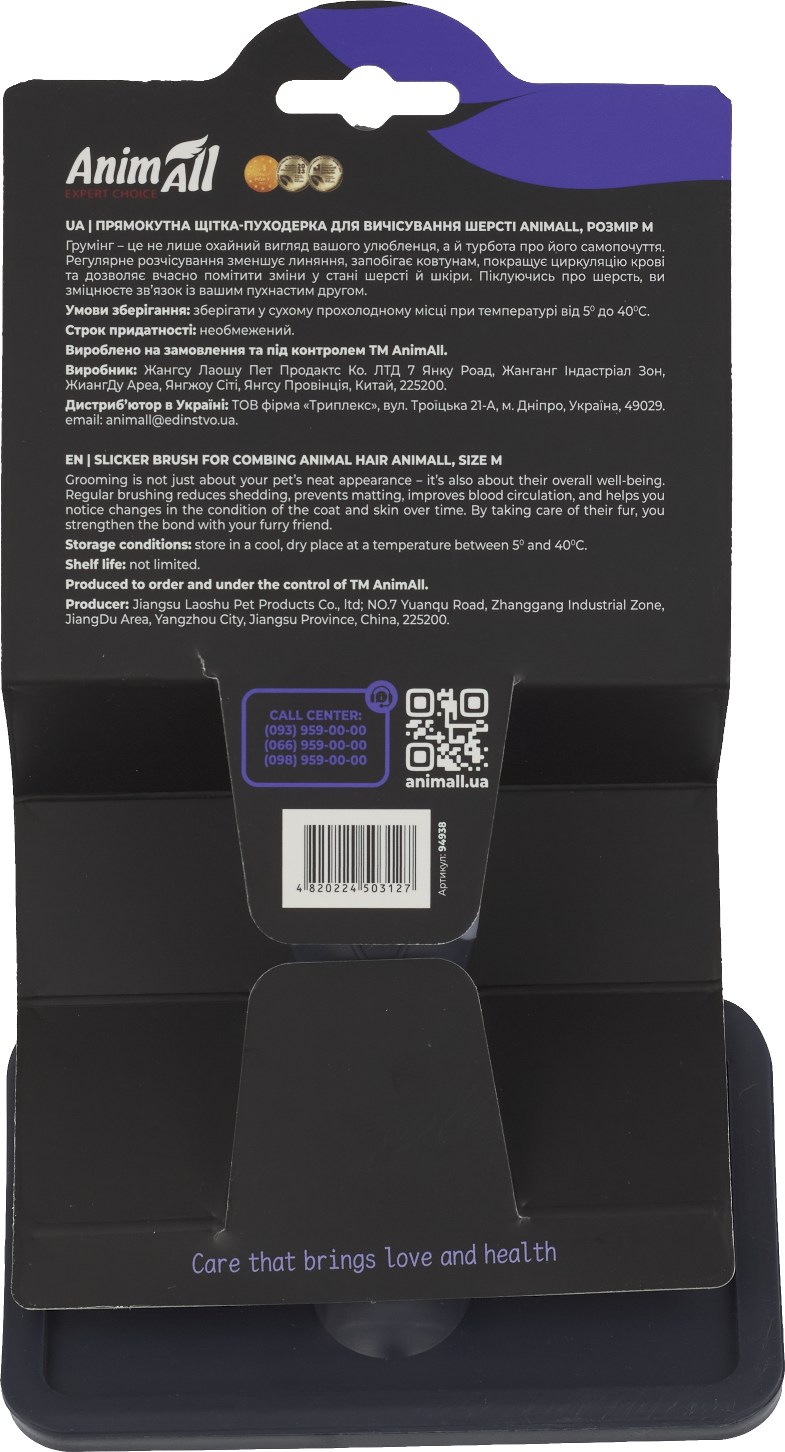 Щетка-пуходерка AnimAll прямоугольная для вычесывания шерсти размер М (184х100х40 мм) фото 