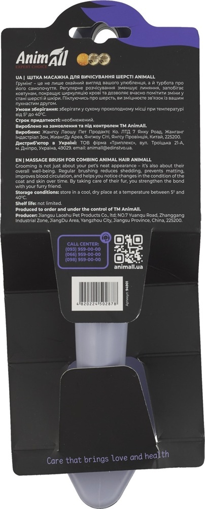 Щітка AnimAll масажна для вичісування шерстіфото6
