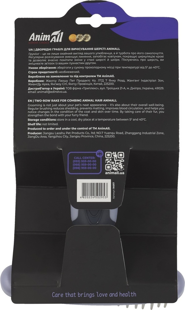 Грабли AnimAll двухрядные для вычесывания шерсти длинношерстных пород собак фото 7
