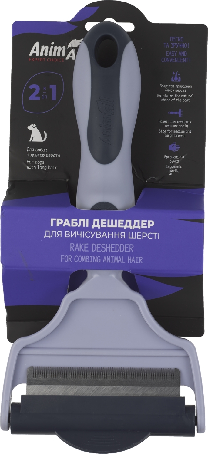 Дешеддер AnimAll 2 в 1 для вичісування шерсті довгошерстих порід собакфото9