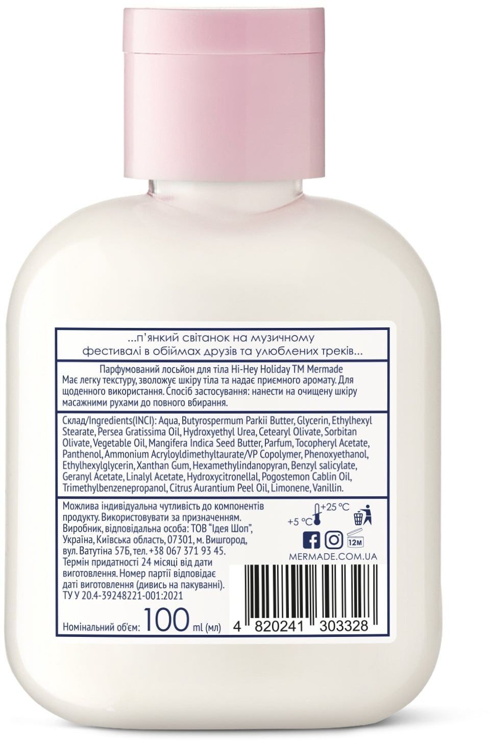 Парфюмированный подарочный набор ухода за телом Mermade Hi-Hey Holiday фото 10