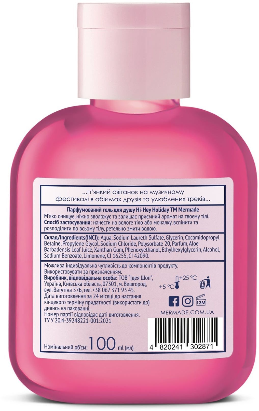 Парфюмированный подарочный набор ухода за телом Mermade Hi-Hey Holiday фото 8