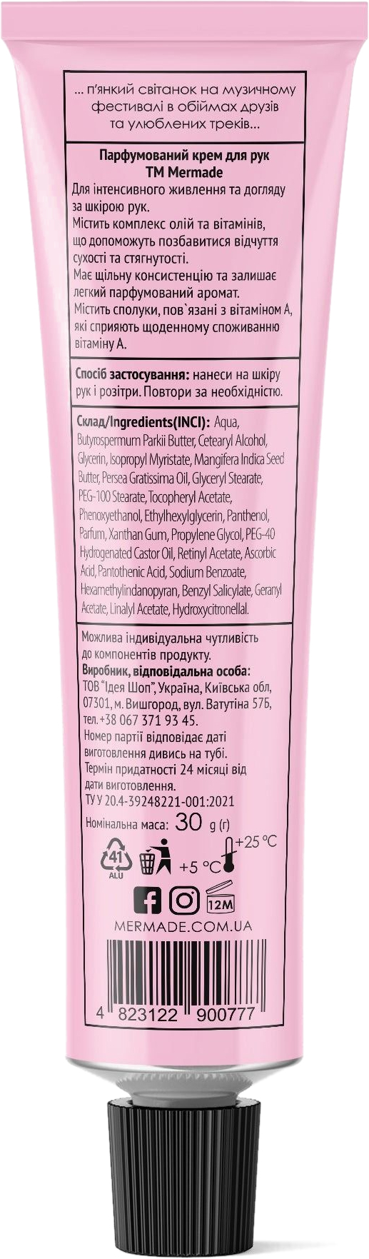 Парфюмированный подарочный набор ухода за телом Mermade Hi-Hey Holiday фото 6