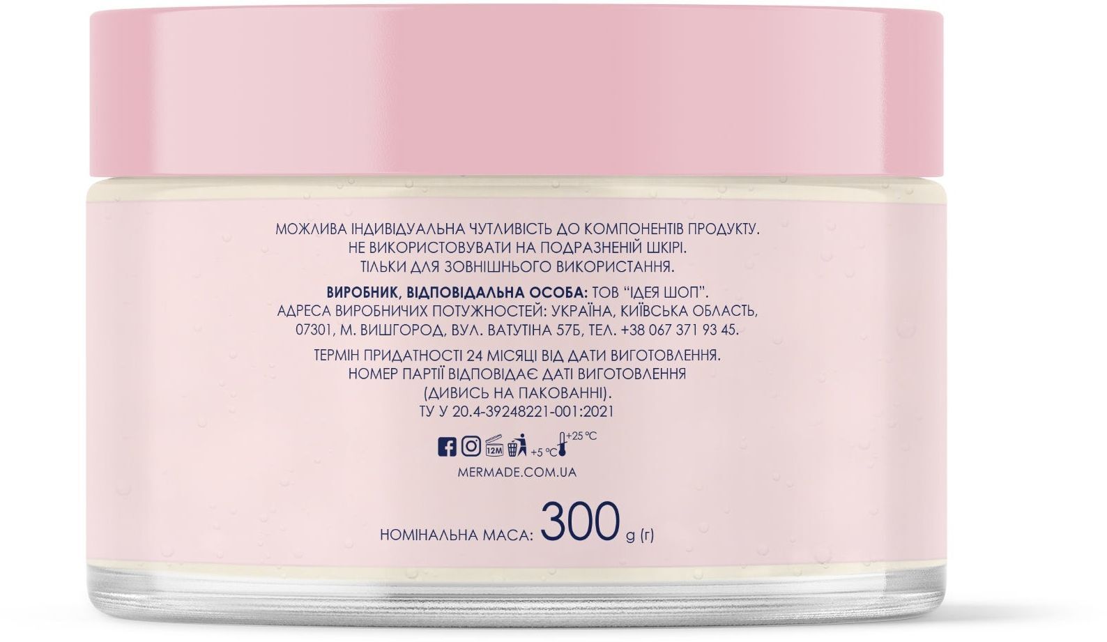 Парфюмированный подарочный набор ухода за телом Mermade Hi-Hey Holiday фото 12