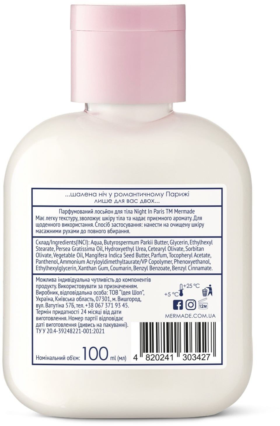 Подарочный набор ухода за телом Mermade Night In Paris Диамант фото 10