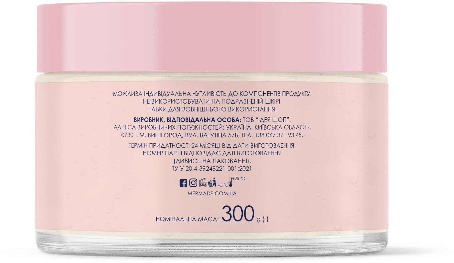 Подарочный набор ухода за телом Mermade Night In Paris Диамант фото 12