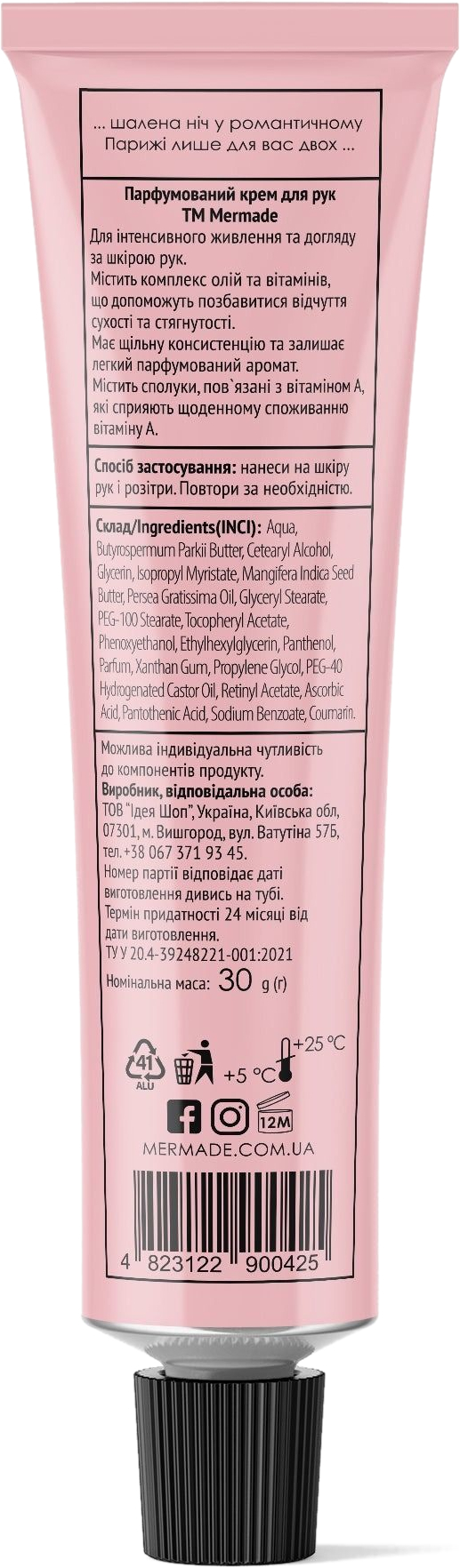 Подарочный набор ухода за телом Mermade Night In Paris Диамант фото 6