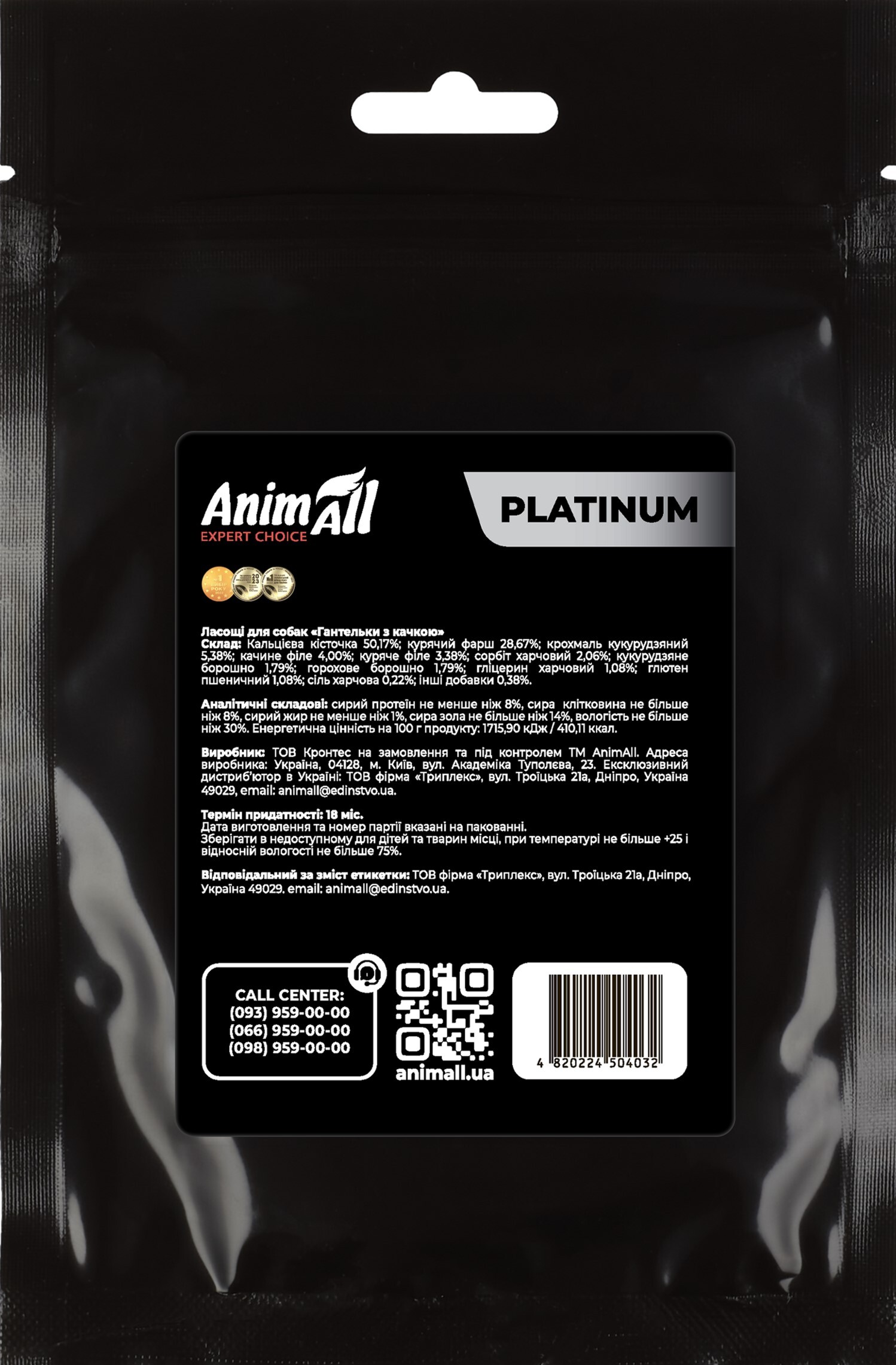 Ласощі для собак AnimAll Platinum Гантельки з качкою 100 гфото2