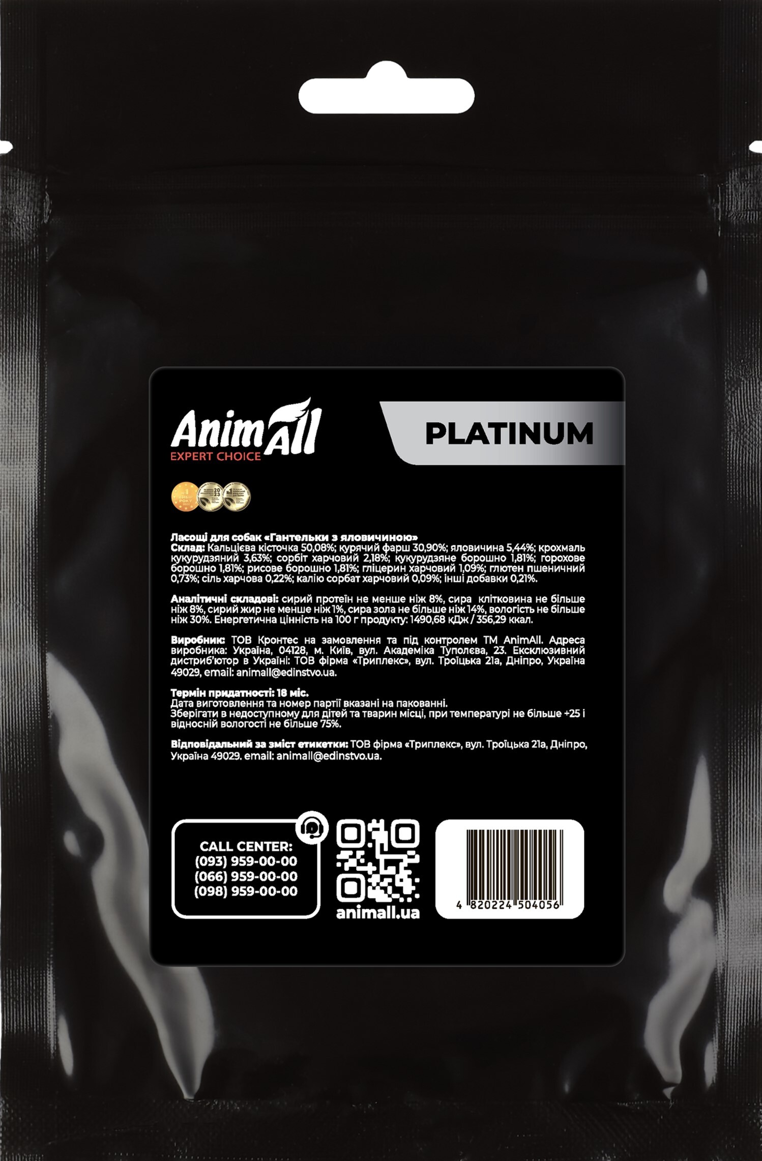 Ласощі для собак AnimAll Platinum Гантельки з яловичиною 100 гфото2