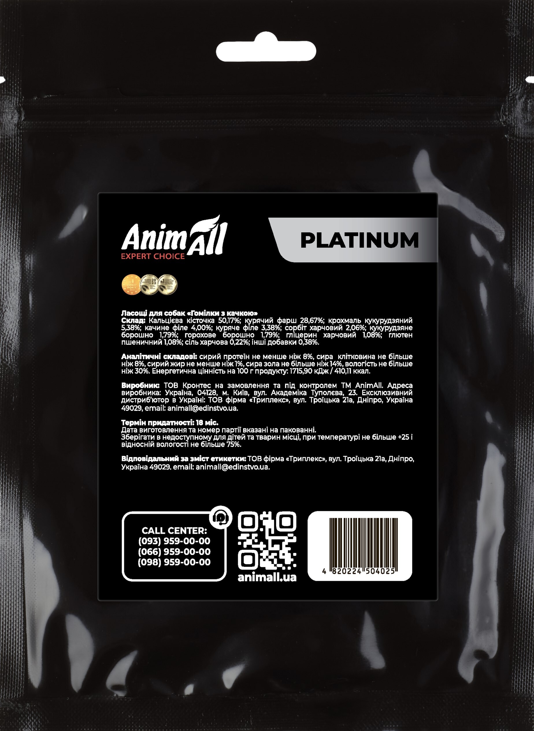 Ласощі для собак AnimAll Platinum Гомілки з качкою 200 гфото2