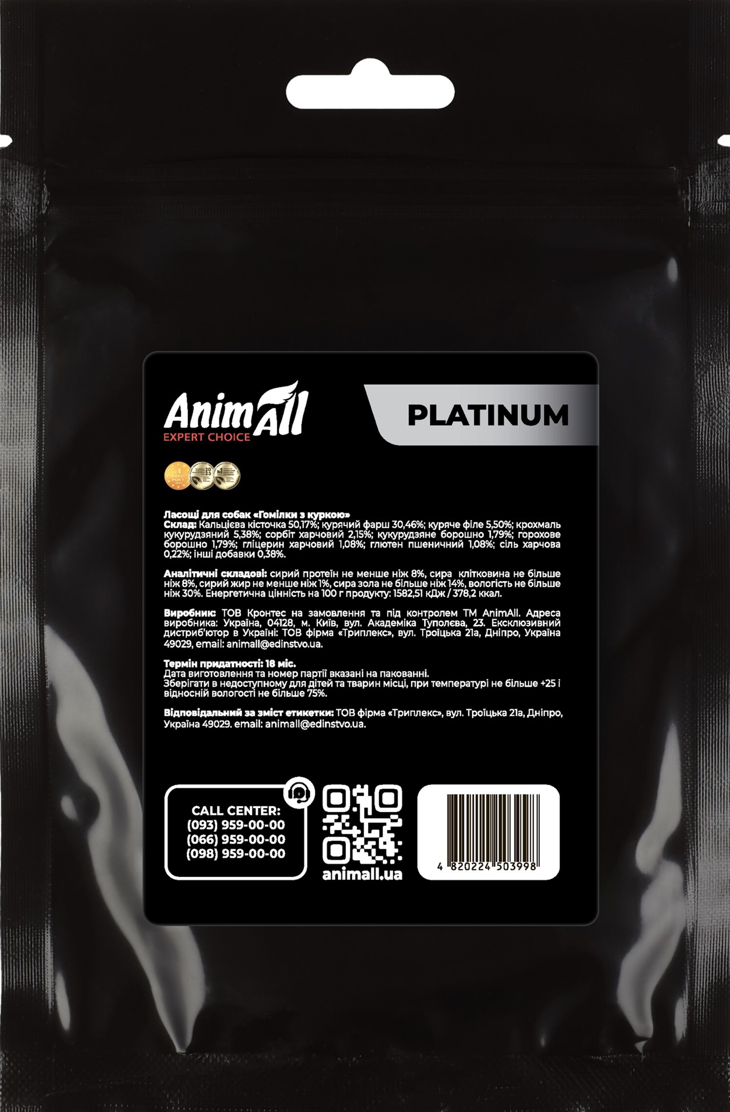 Ласощі для собак AnimAll Platinum Гомілки з куркою 200 гфото2